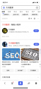 深圳網絡推廣,企業百家號認證藍v后有哪些特權？