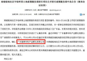 東莞城市更新浪潮再起 南城、高埗、清溪、長(zhǎng)安舊改與旅游開(kāi)發(fā)新篇